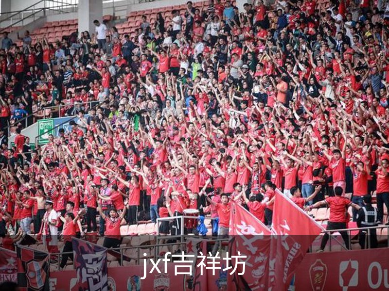jxf吉祥坊概况